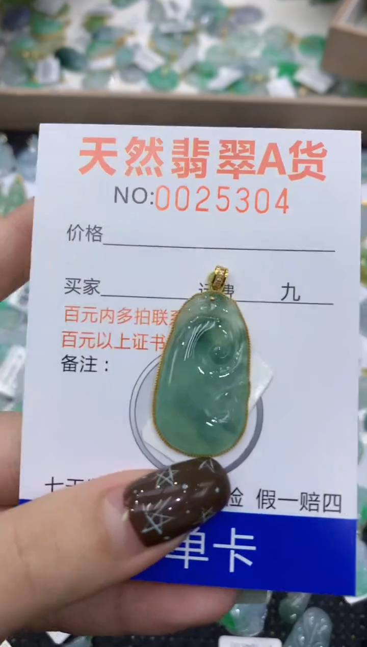 【闪购商品】翡翠颈饰18K金镶嵌11111111111