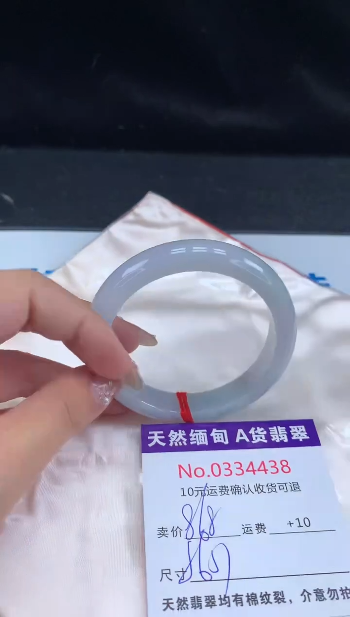 【闪购商品】翡翠手镯未镶嵌有纹，完美者勿拍