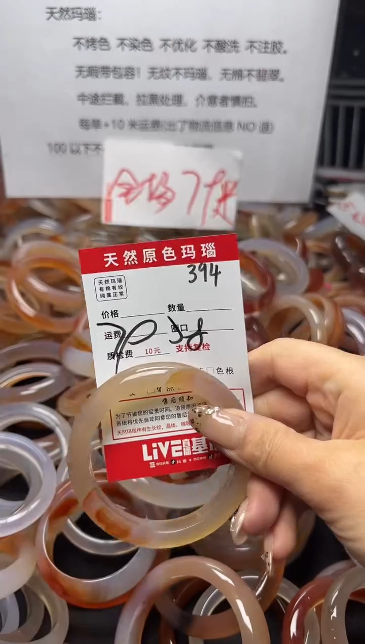 【闪购商品】玛瑙/玉髓手镯未镶嵌394