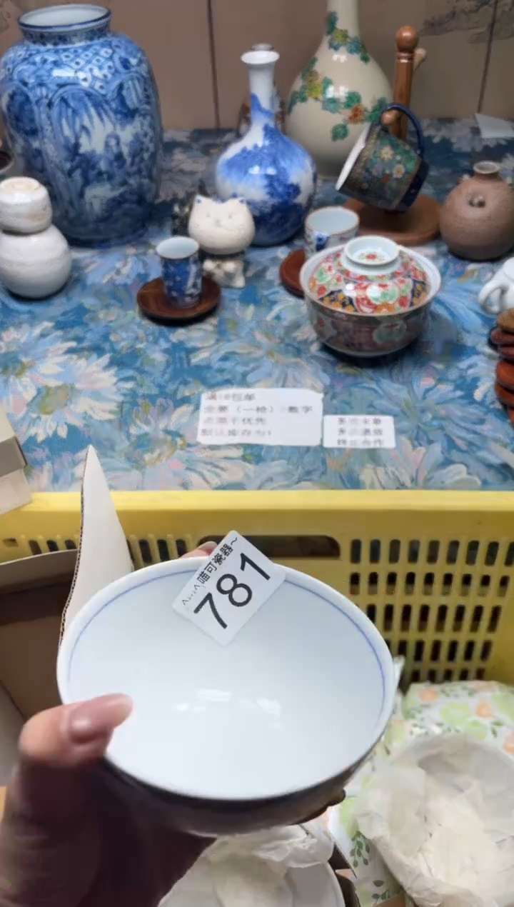 手工艺品钧瓷肉*781