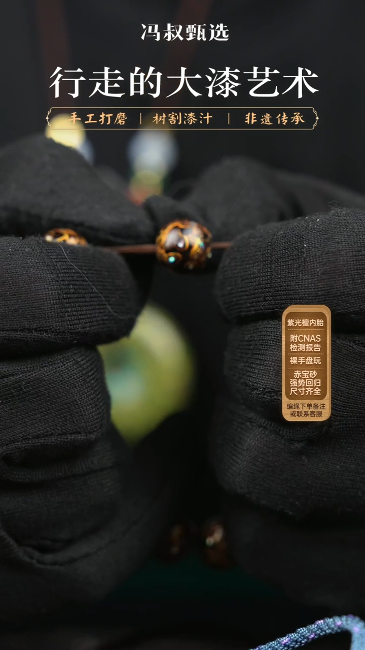 【闪购商品】【七巷大漆】083螺钿-1.0