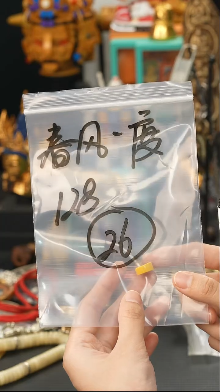 吊坠草珠菩提春**度26藏传原生态藏传藏品