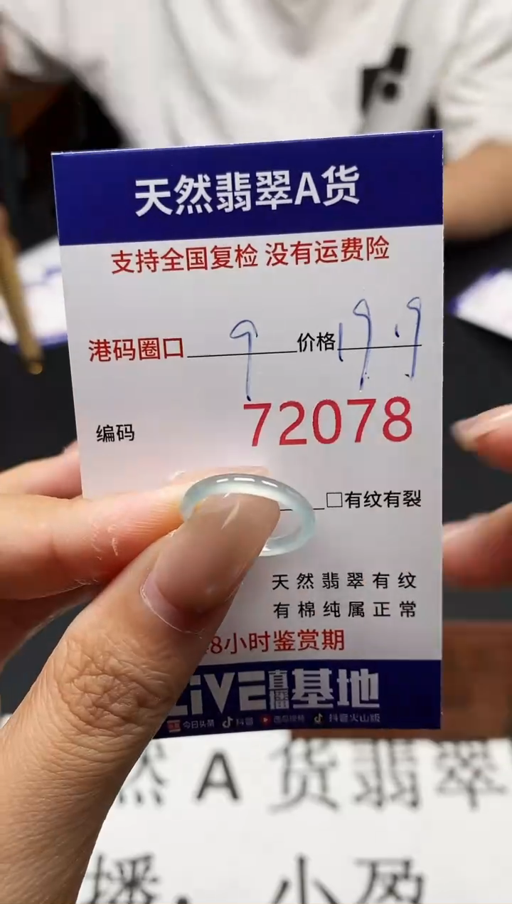 未镶嵌戒指翡翠天然A货翡翠2078