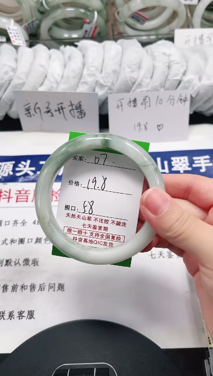 未镶嵌手镯石英质玉07-57/58