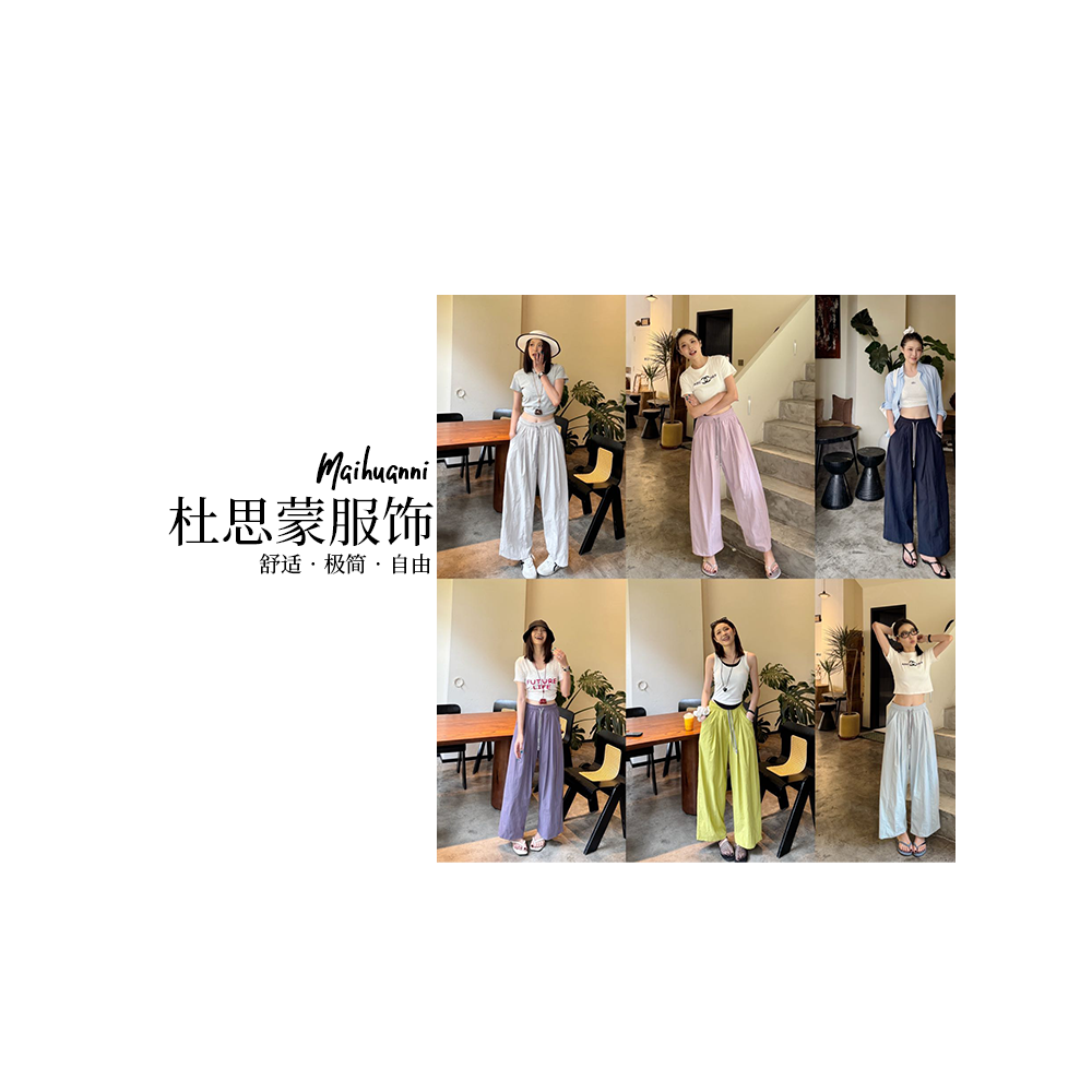 （杜思蒙服饰）25508-“夏日出游”韩系拼接设计感抽绳运动休闲裤