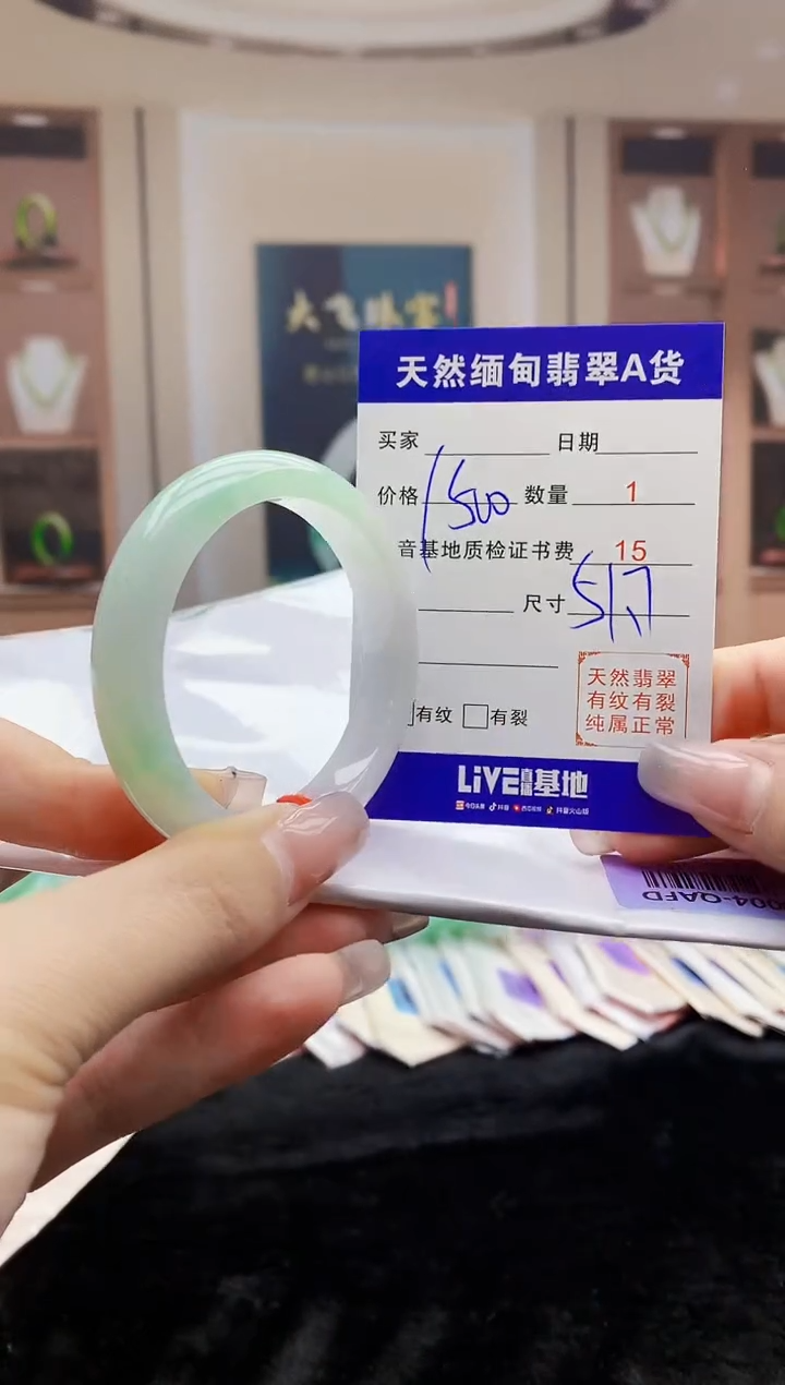 【闪购商品】翡翠手镯未镶嵌     H76-50