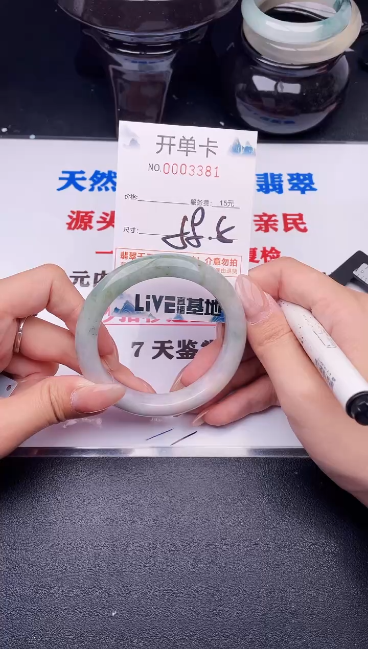 翡翠手镯未镶嵌81