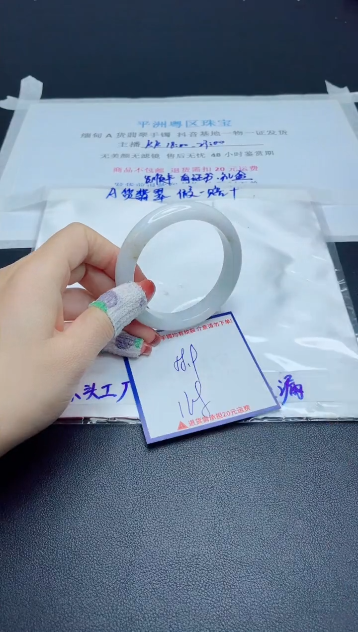 【闪购商品】翡翠手镯未镶嵌我