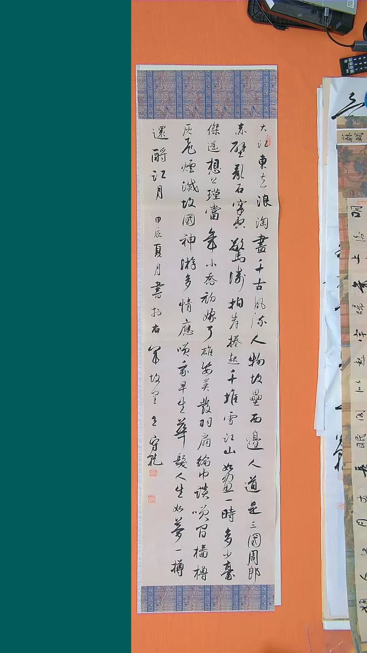 【闪购商品】书法书法王守乾老师纯手写精品138*34