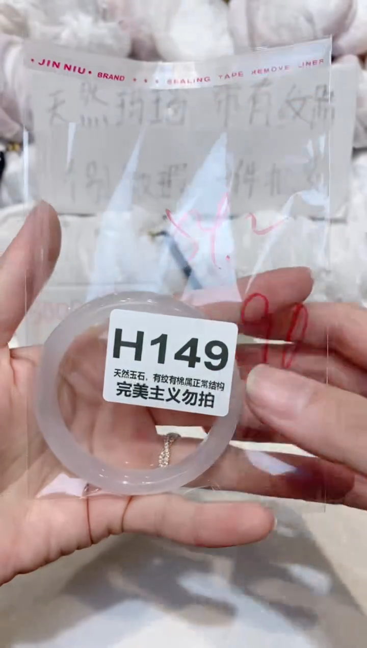 手镯玛瑙/玉髓未镶嵌54