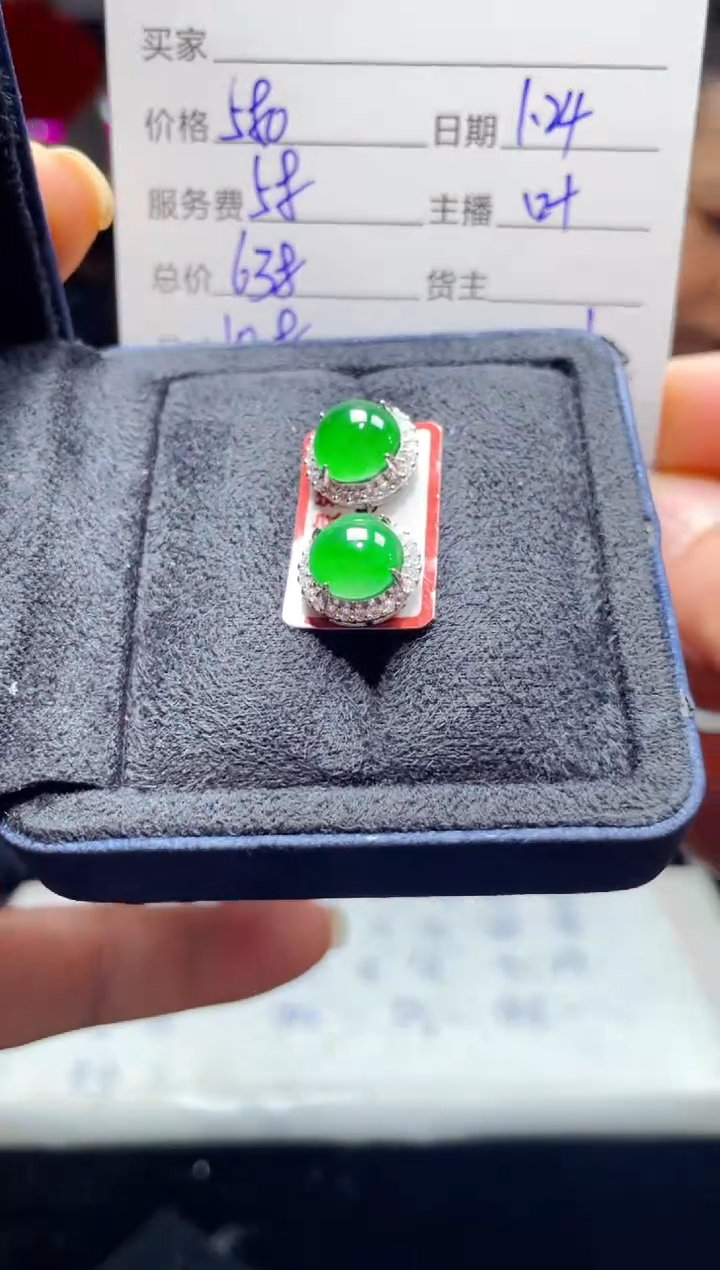【闪购商品】翡翠耳钉未镶嵌0297009184多样性发货
