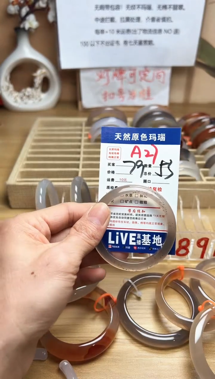 【闪购商品】玛瑙/玉髓珠宝奇石未镶嵌A27