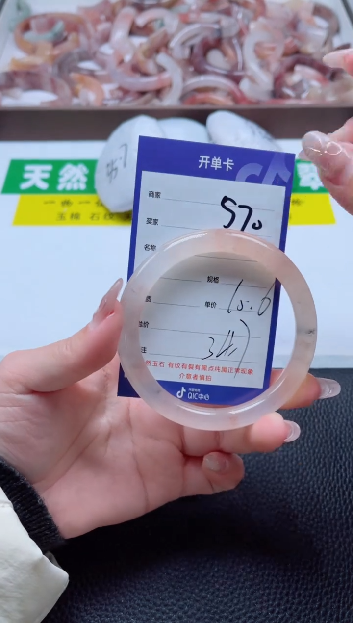 【闪购商品】石英质玉手镯未镶嵌570-60