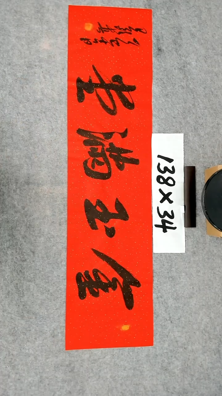 书法吕老师书法作品