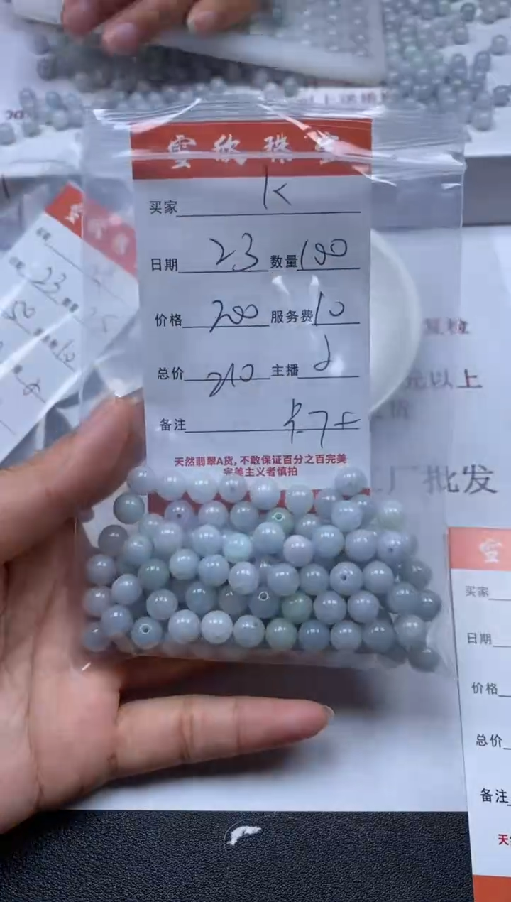 【闪购商品】翡翠颈饰未镶嵌雪欣散珠定制diy