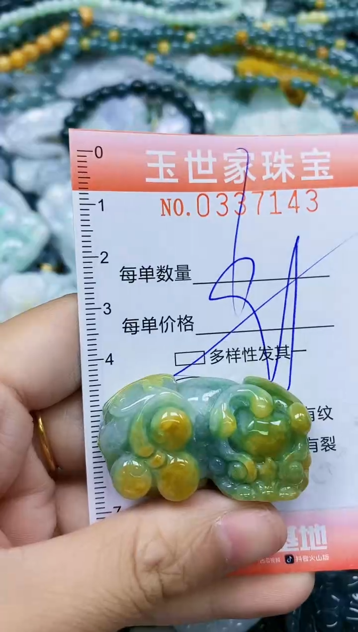 颈饰未镶嵌翡翠闪购0337143多样性发其一