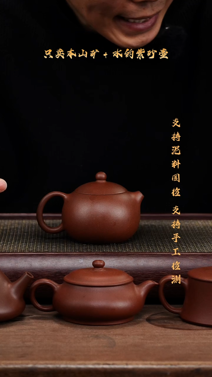 茶壶紫砂原矿 底槽清 大西施壶