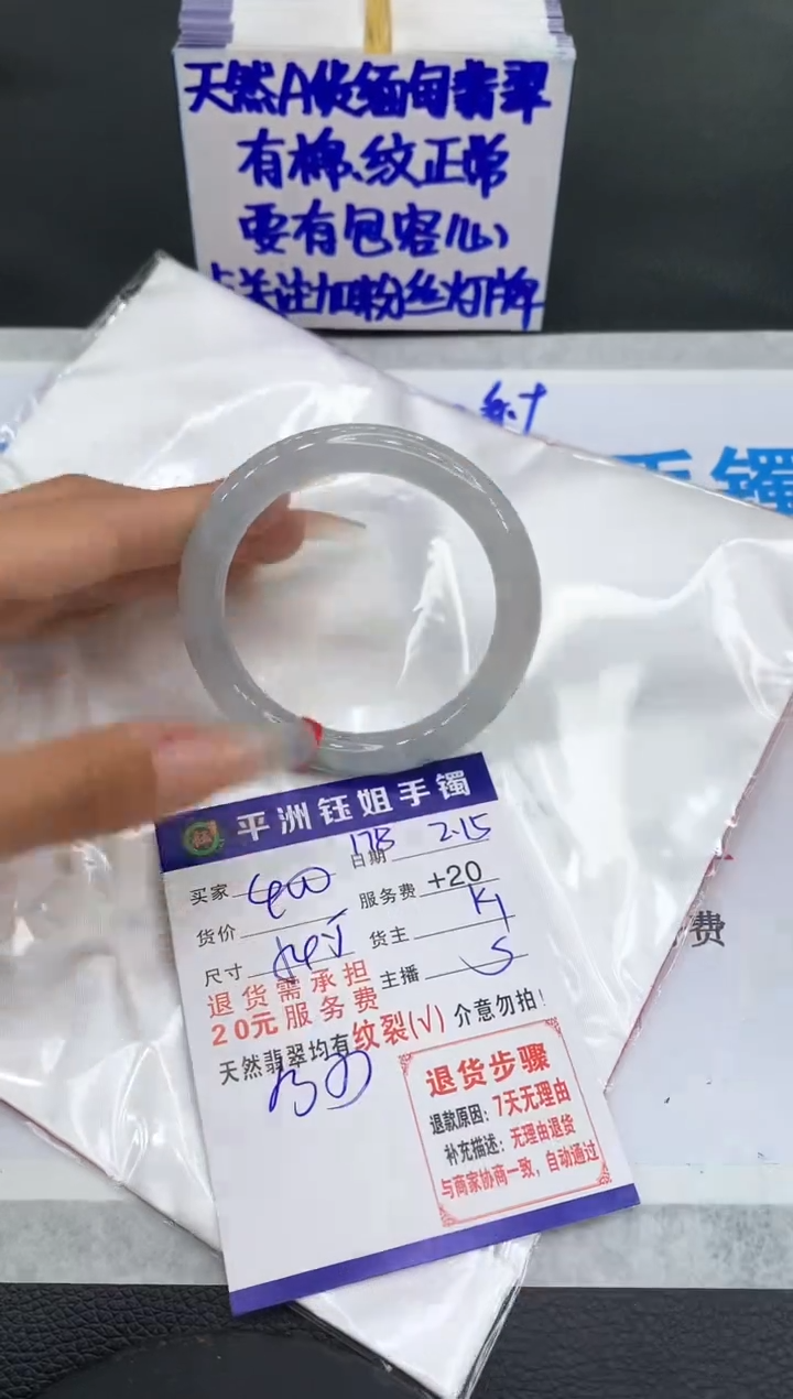 【闪购商品】翡翠手镯未镶嵌11111111111