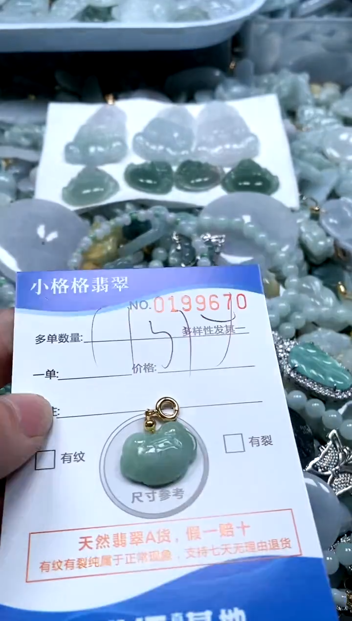 【闪购商品】翡翠颈饰未镶嵌闪购商品0199670