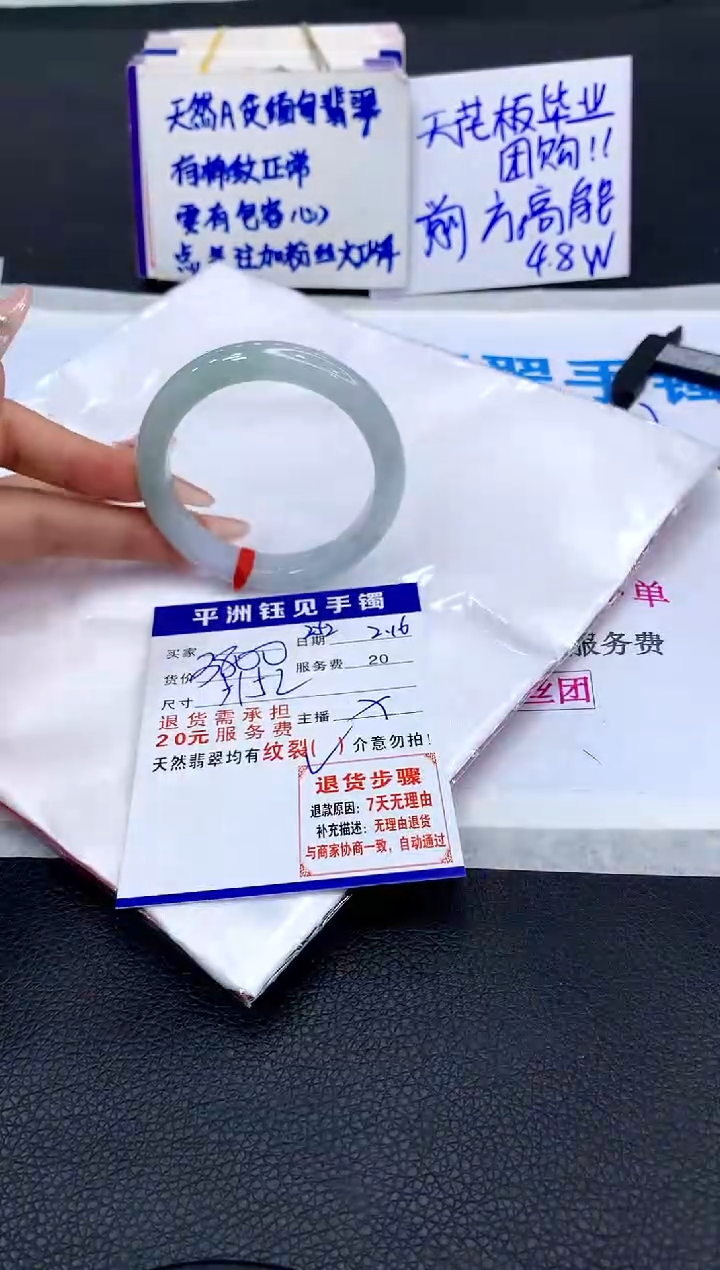 【闪购商品】翡翠手镯未镶嵌1111111111111111