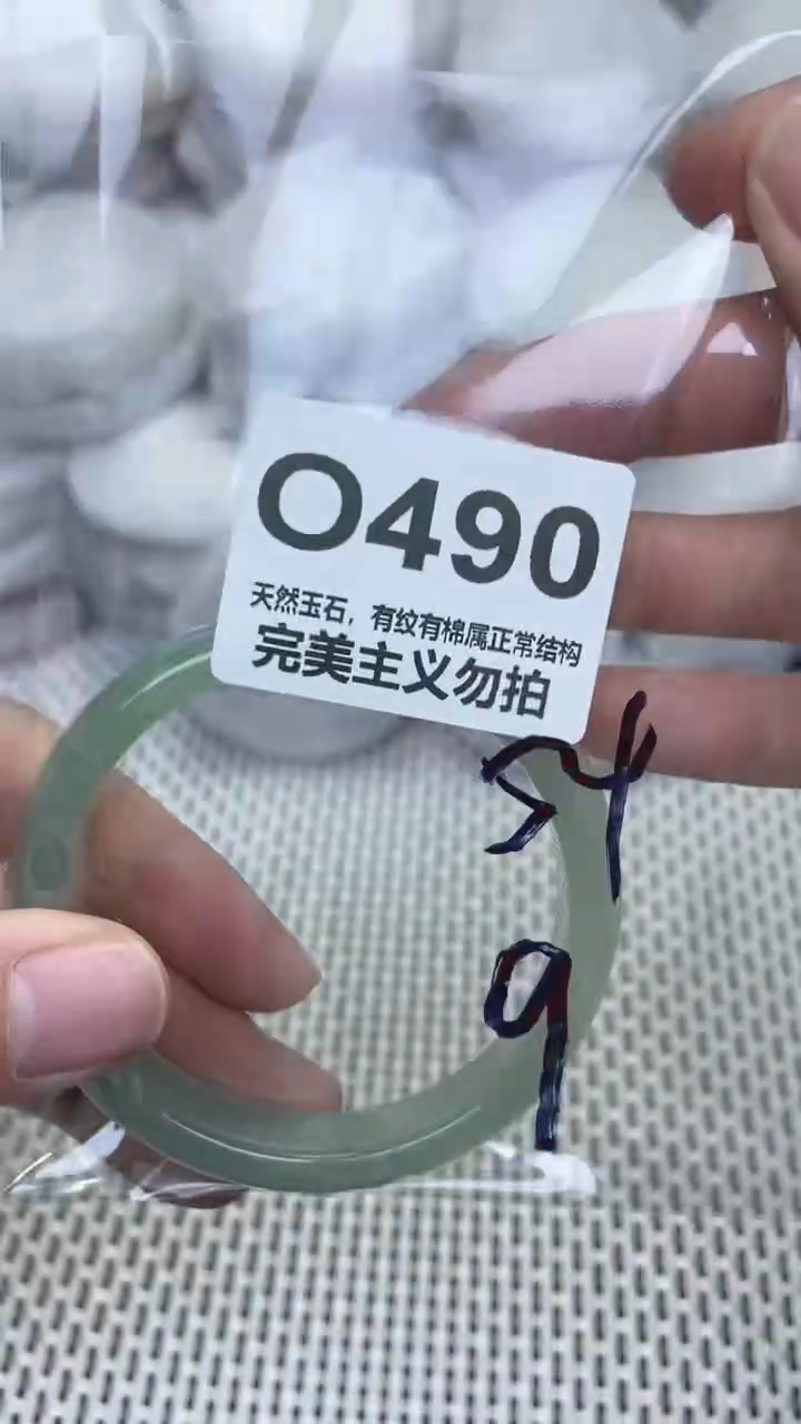 手镯玛瑙/玉髓未镶嵌54