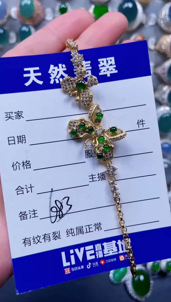 银S925镶嵌手链翡翠683
