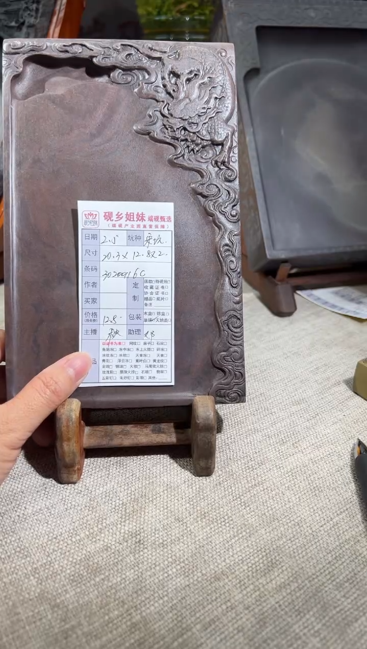 【闪购商品】砚乡姐妹端砚甄选开播福利30