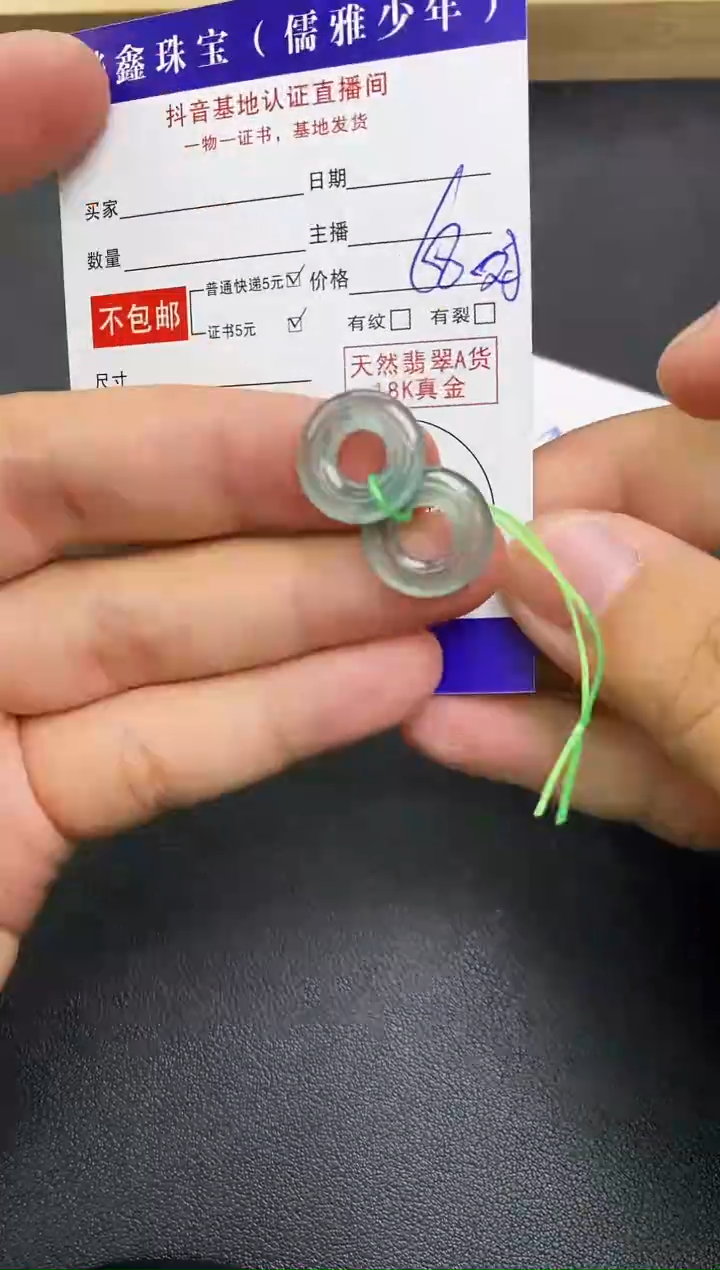 颈饰未镶嵌翡翠天然翡翠A货赠皮绳
