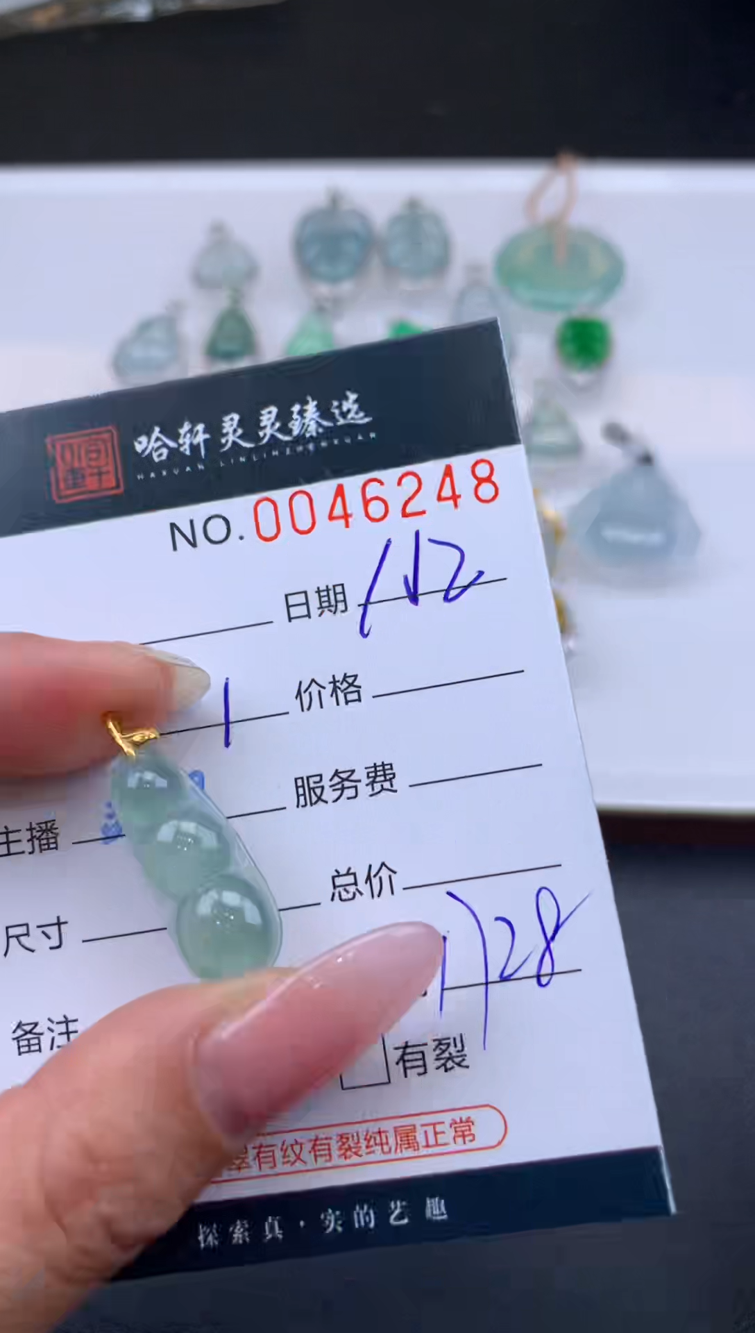 【闪购商品】翡翠挂件未镶嵌哈轩 挂件1