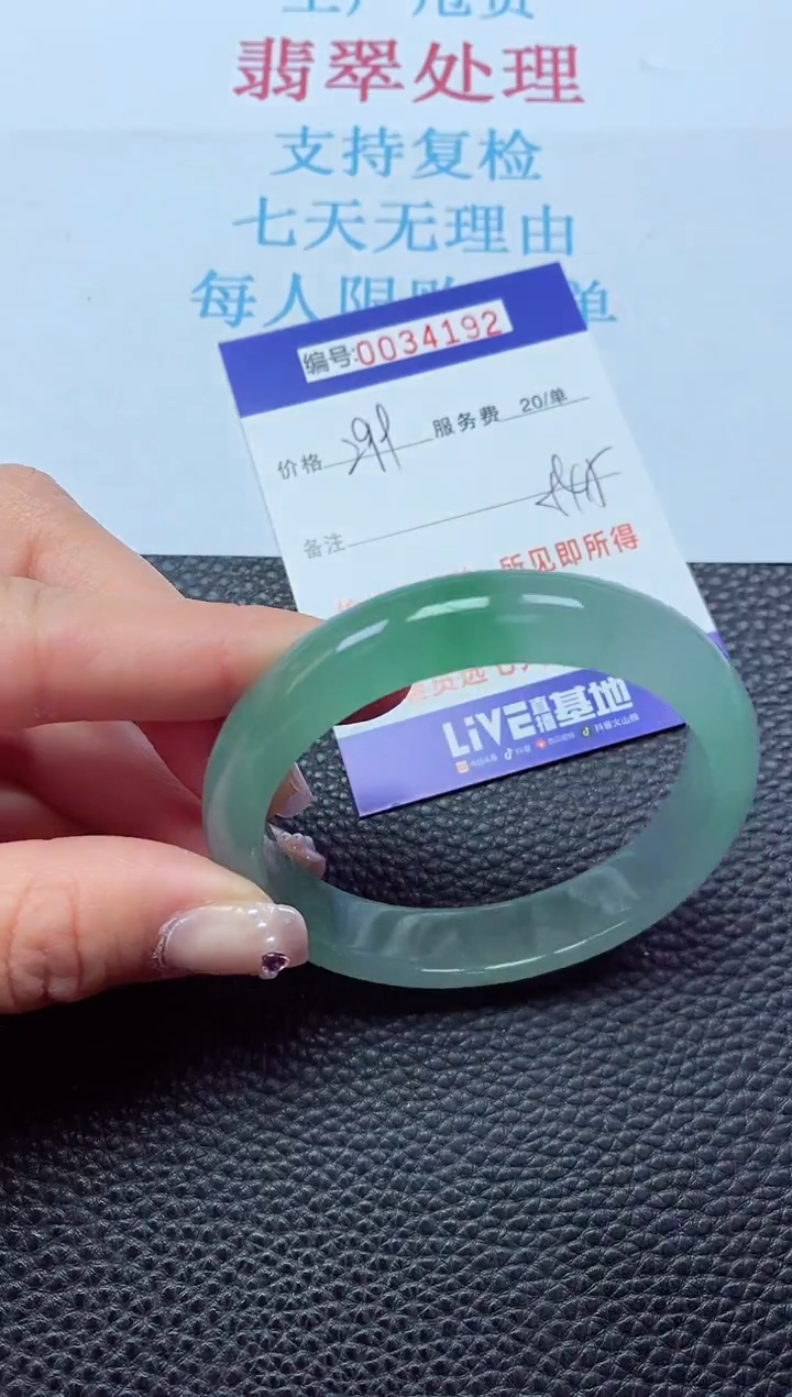【闪购商品】以实物为准0000034192