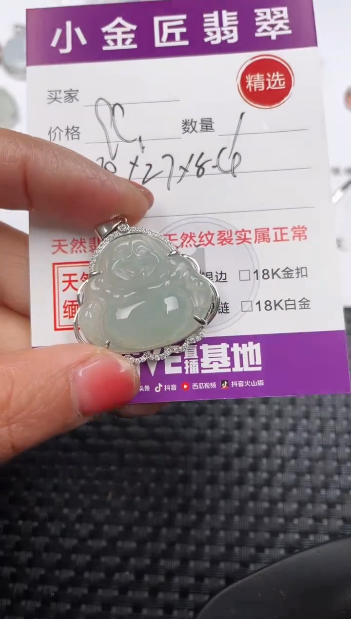 【闪购商品】翡翠颈饰银S925镶嵌吊坠