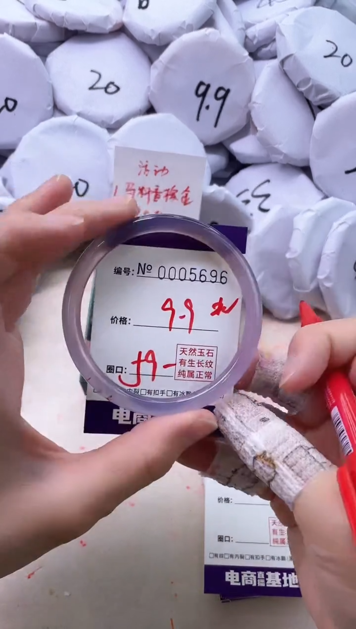 【闪购商品】玛瑙/玉髓手镯未镶嵌5696