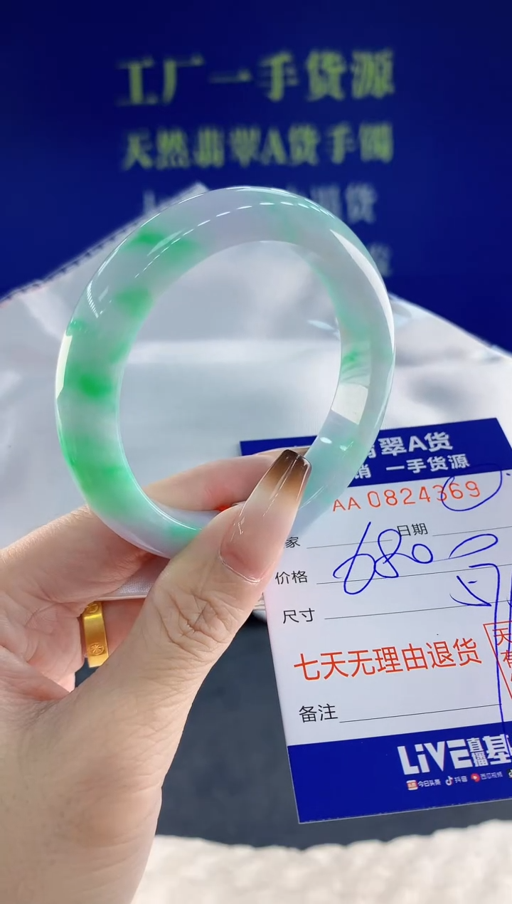 未镶嵌手镯翡翠69天然翡翠A货