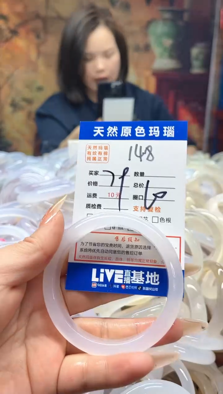 玛瑙/玉髓手镯未镶嵌148