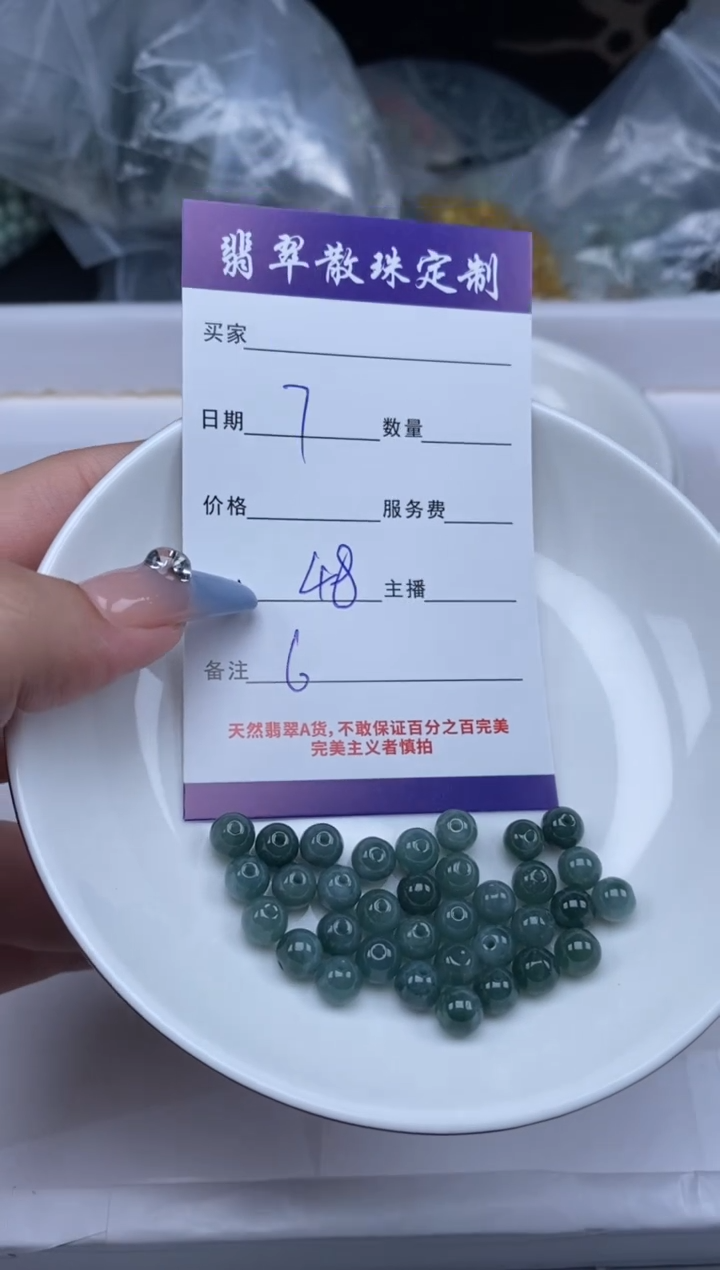 【闪购商品】翡翠颈饰未镶嵌贞城散珠批发DIY