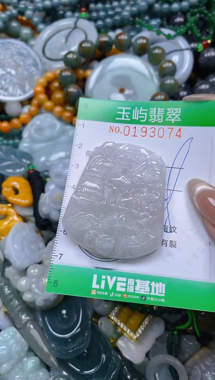 翡翠未镶嵌颈饰闪购0193074