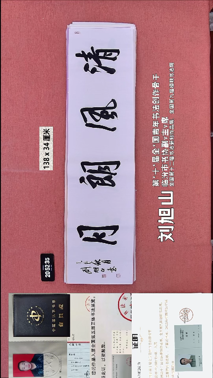 书法96    刘老师书法作品