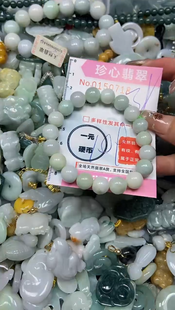 【闪购商品】翡翠颈饰未镶嵌闪购0150718