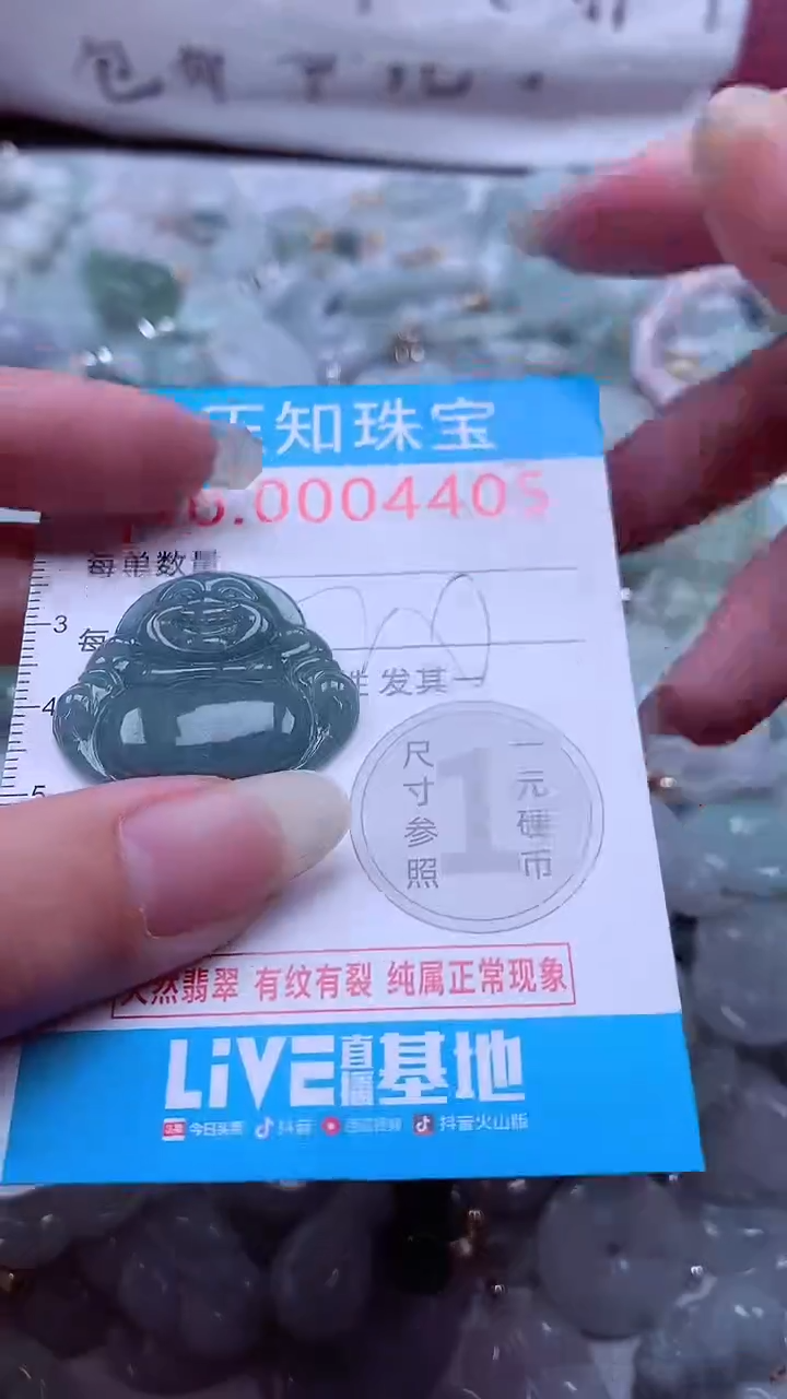 翡翠未镶嵌吊坠(不含链)4405