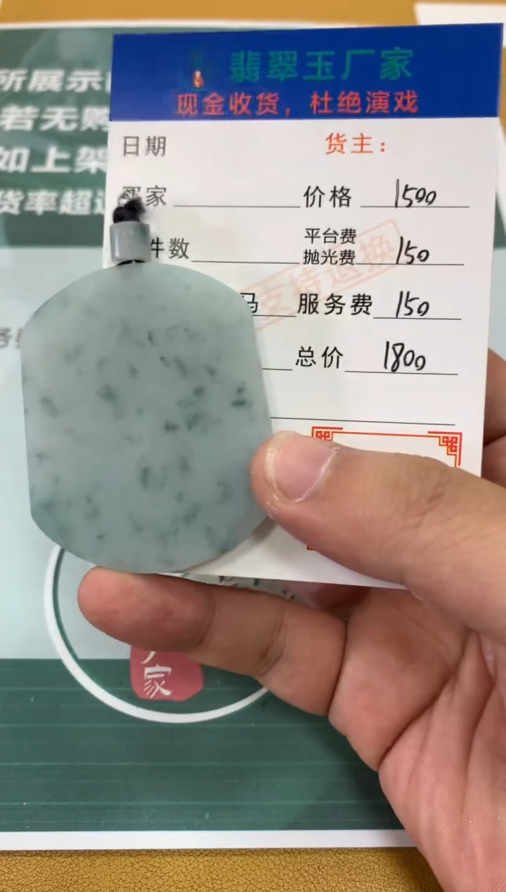 【闪购商品】定制翡翠未镶嵌毛货-不退不换