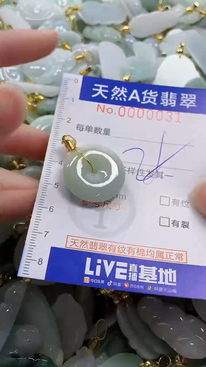 颈饰未镶嵌翡翠天然A货翡翠