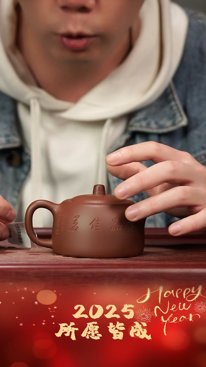 【闪购商品】紫砂茶壶范楠 底槽清 井栏 200cc