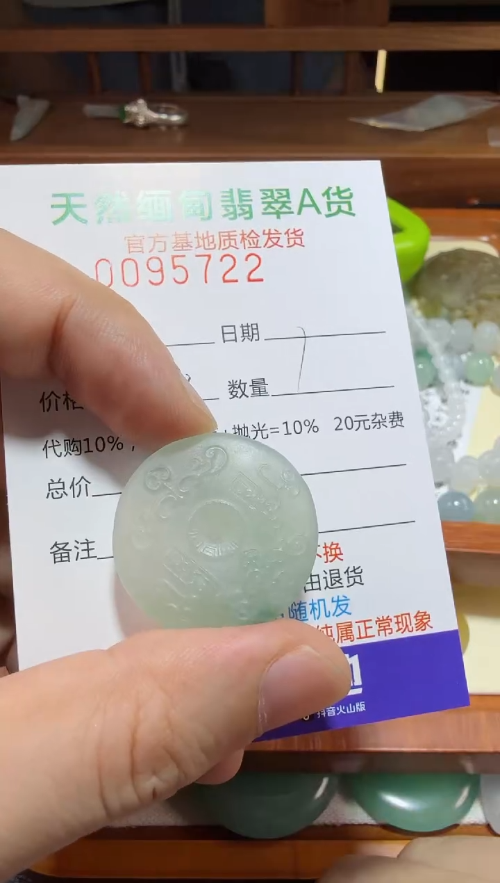 定制翡翠未镶嵌厚**物翡翠