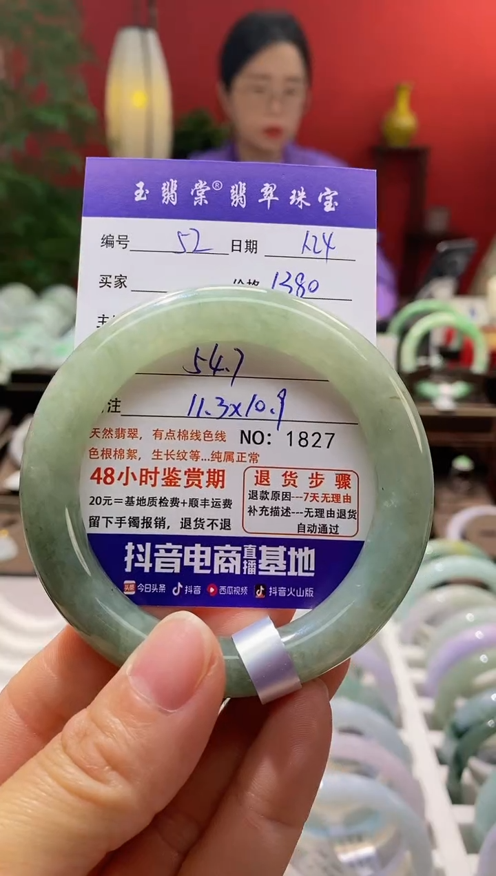 【闪购商品】翡翠手镯未镶嵌翡翠