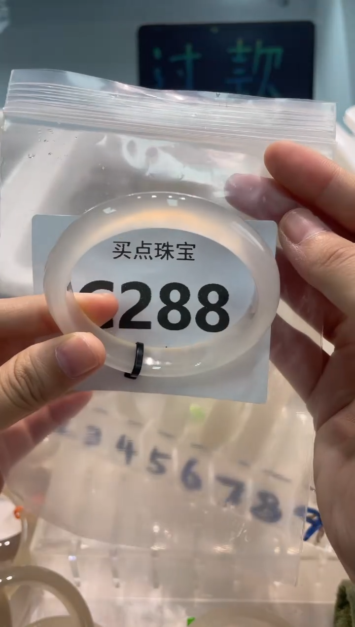 手镯玛瑙/玉髓未镶嵌C288