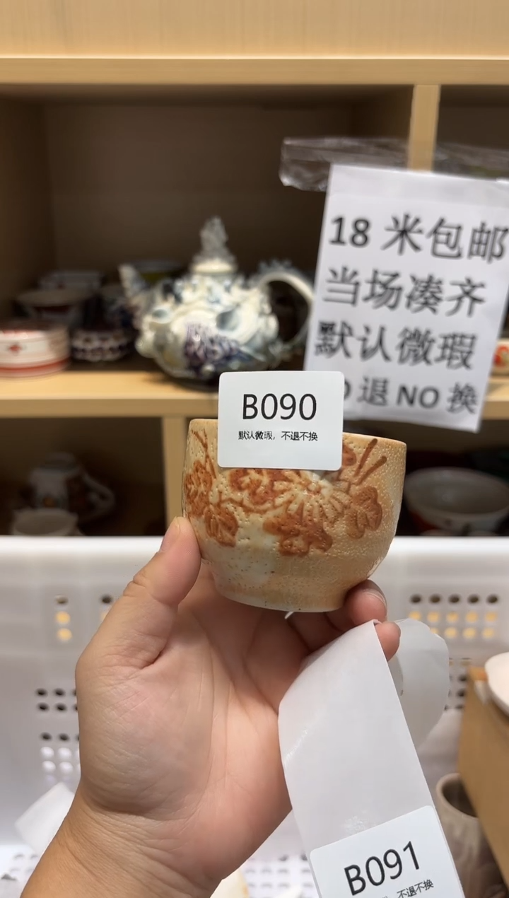 陶瓷默认微瑕参拍