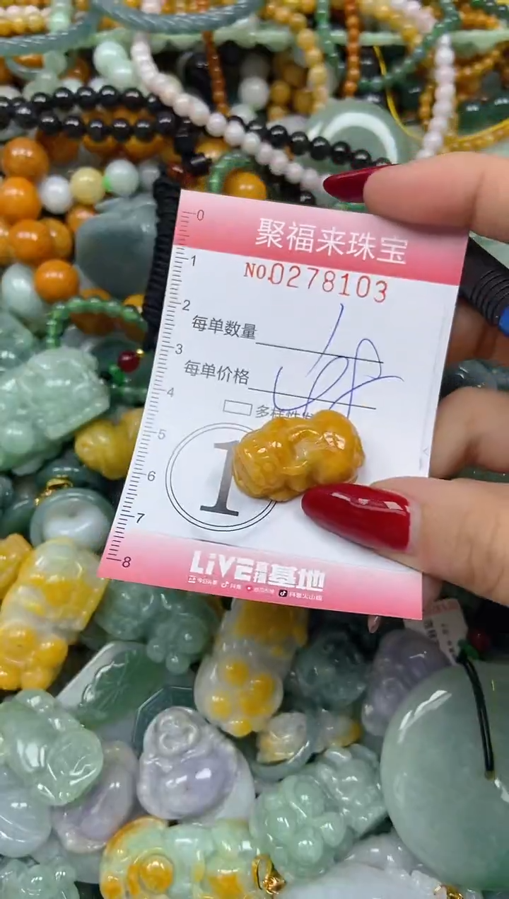 颈饰未镶嵌翡翠闪购0278103