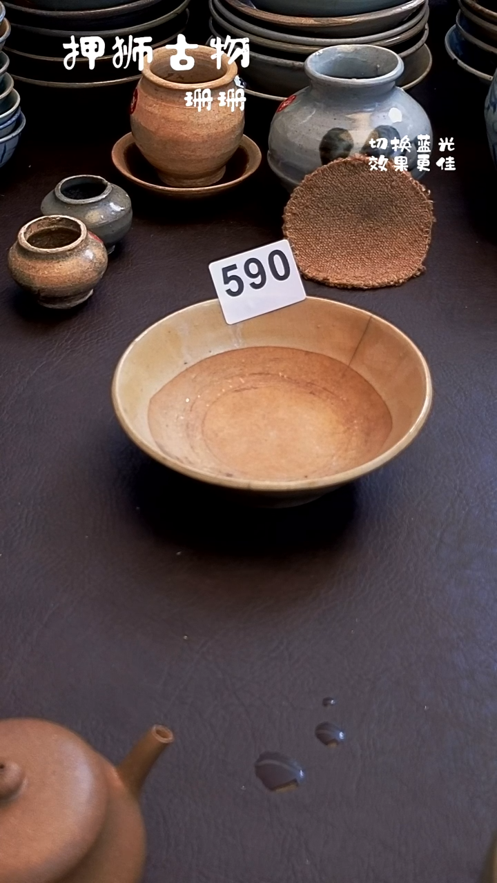 漂漂亮亮的瓷器编号590