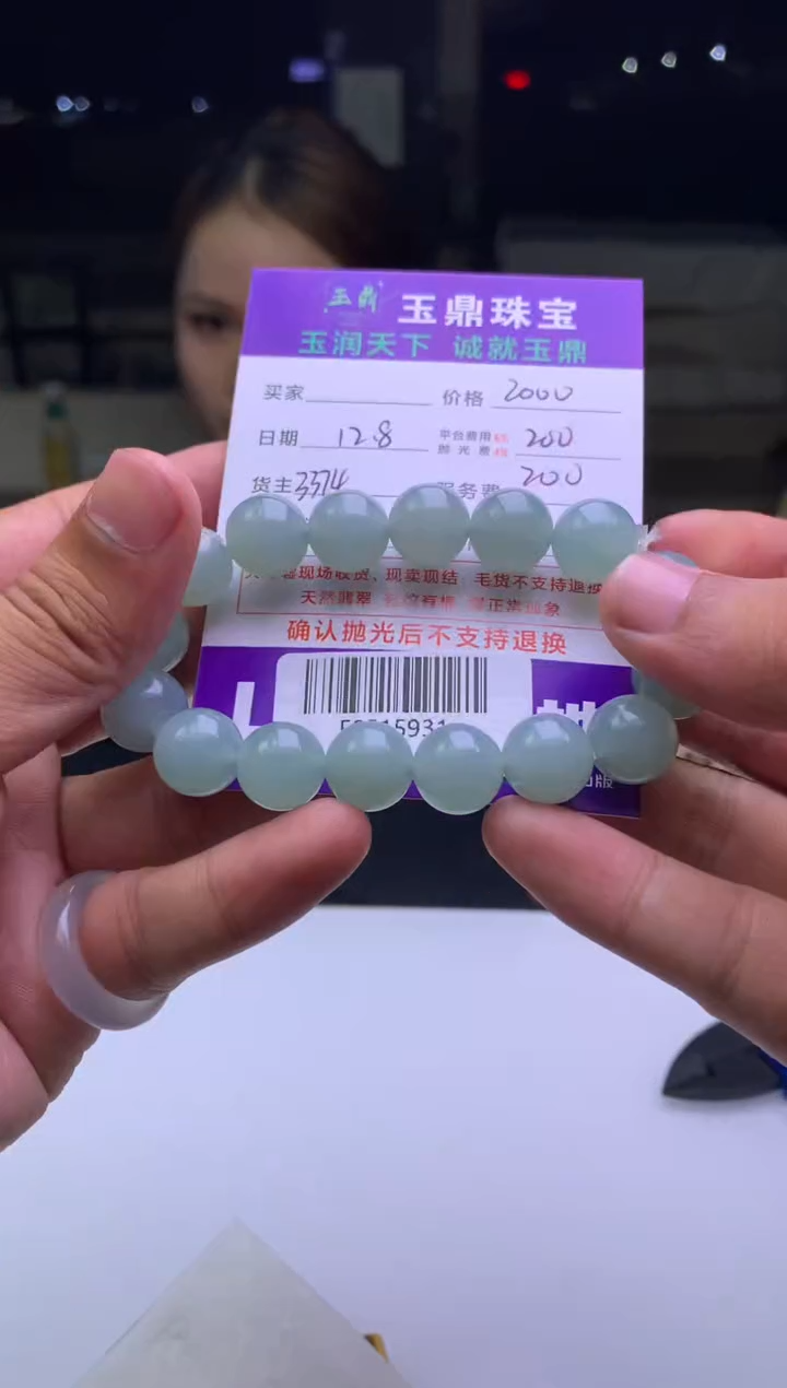 未镶嵌定制翡翠如*  F0515931