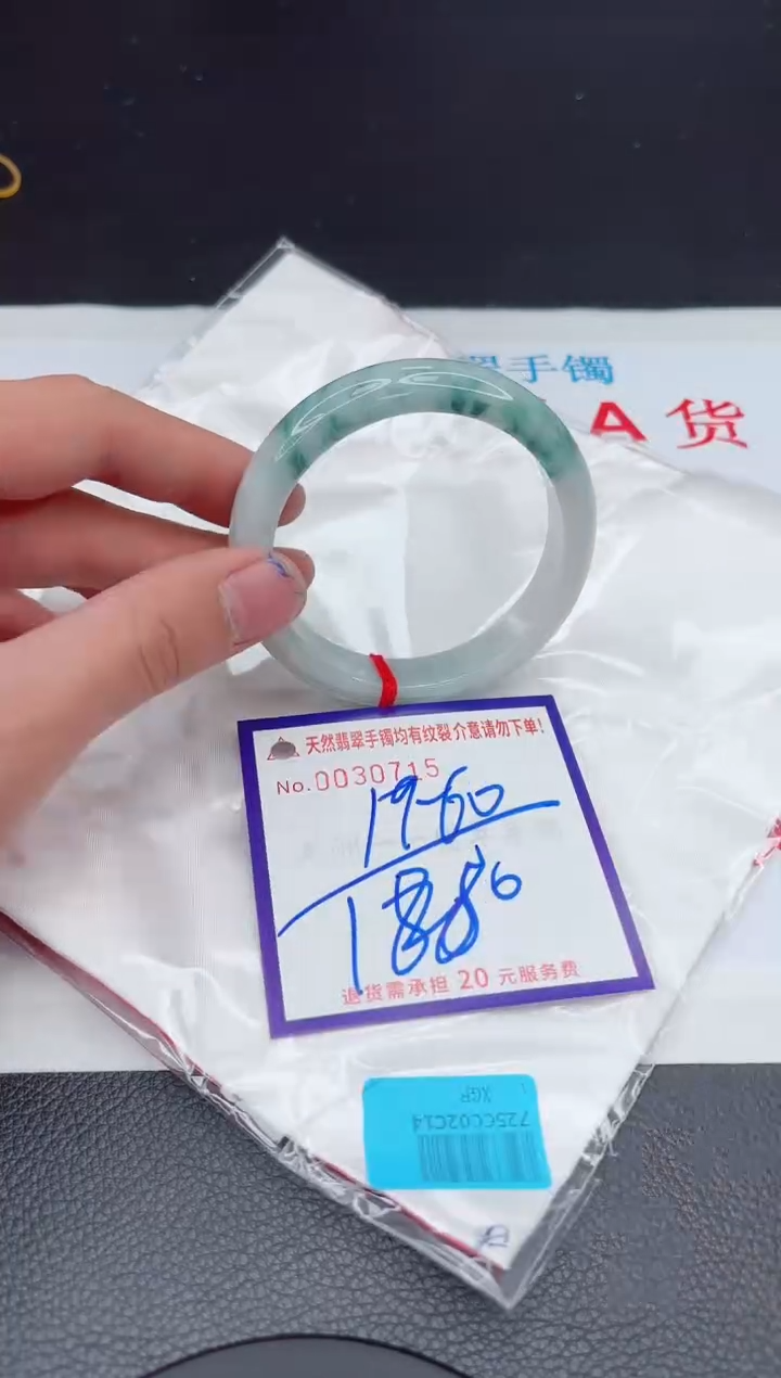 【闪购商品】翡翠手镯未镶嵌11111111111111